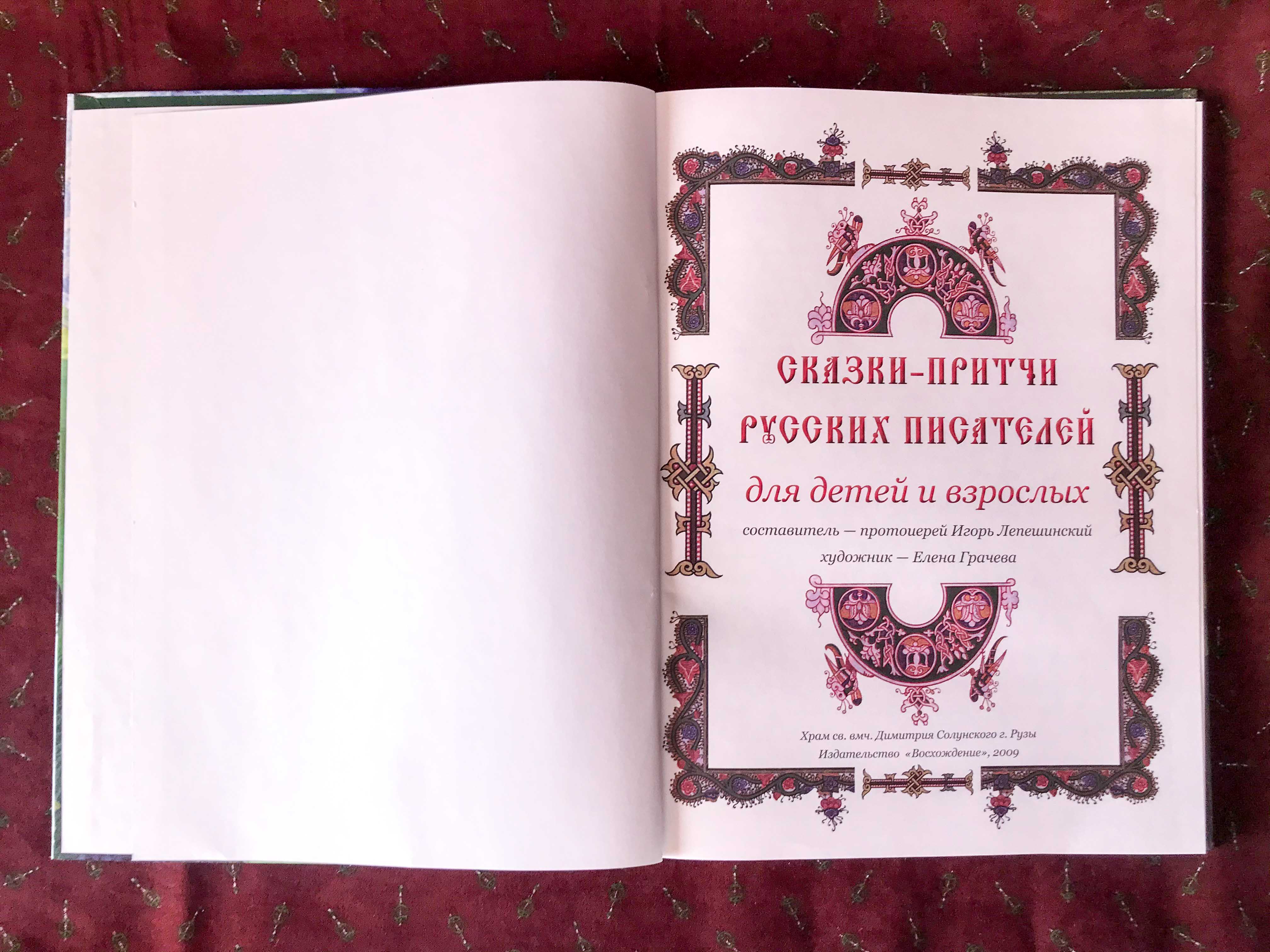 Легенды сказки притчи народов россии. Сказки и притчи. Одоевский в. "сказки". Притчи и сказки русских писателей арт. 4178646.