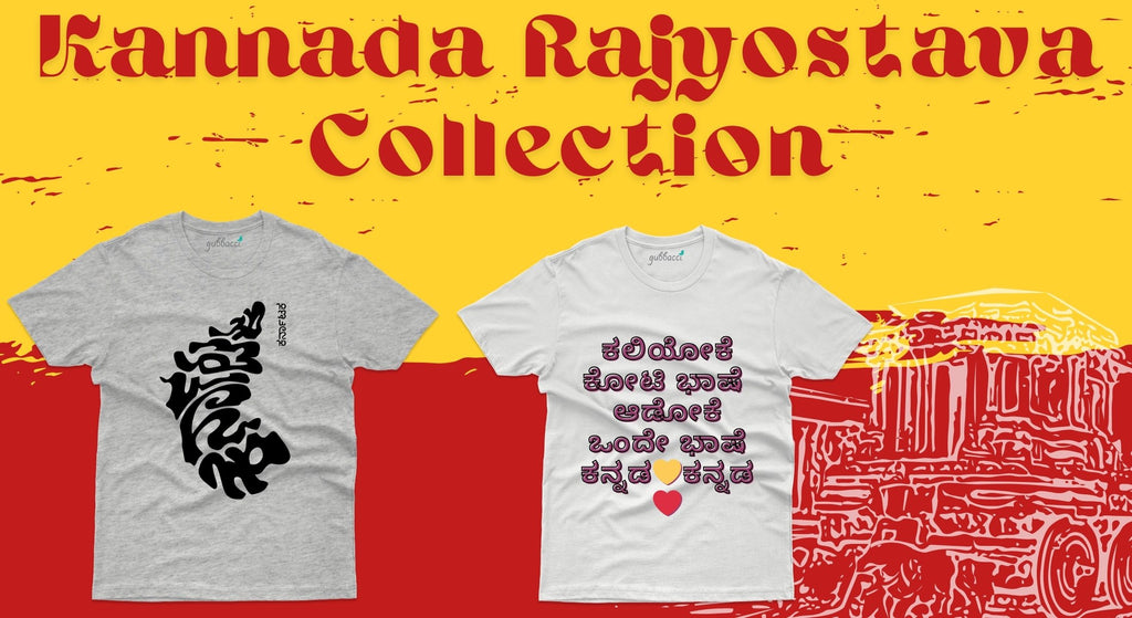 Kannada Rajyostava T-shirt Collection_image