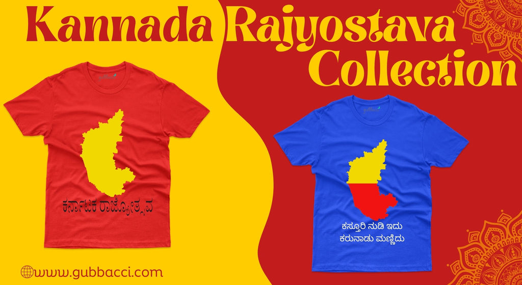 kannada-rajyotsava-collection