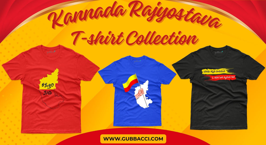 kannada-rajyotsava-collection