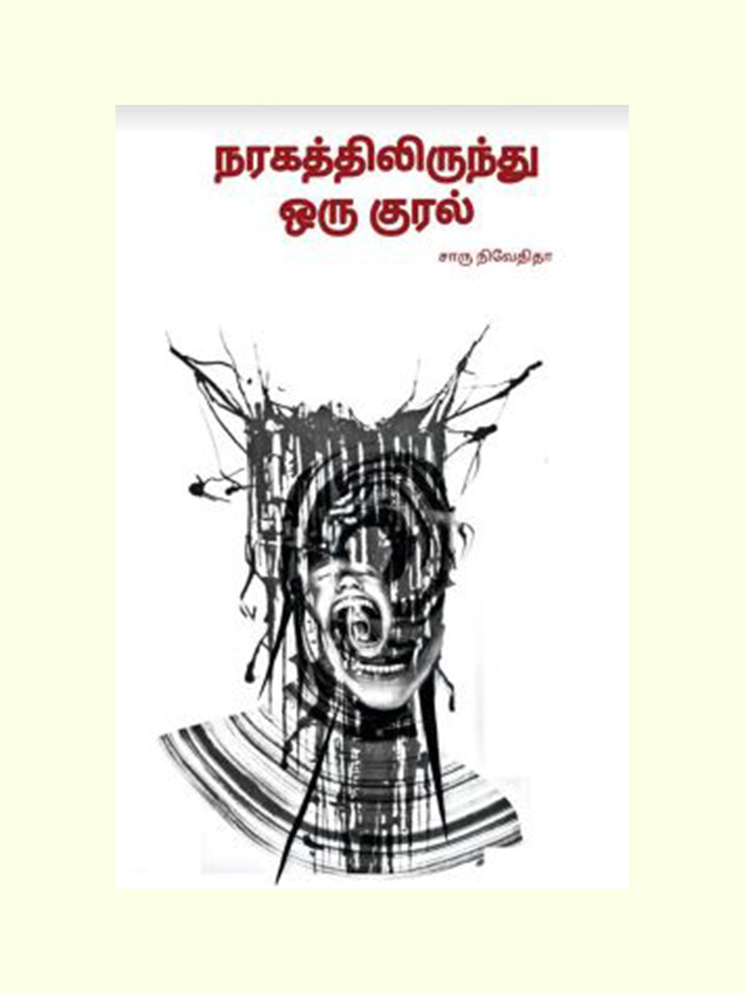charu nivedita zero degree tamil pdf