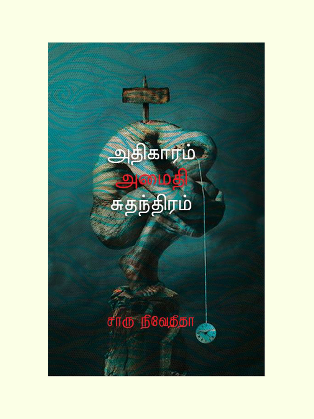 charu nivedita zero degree tamil pdf