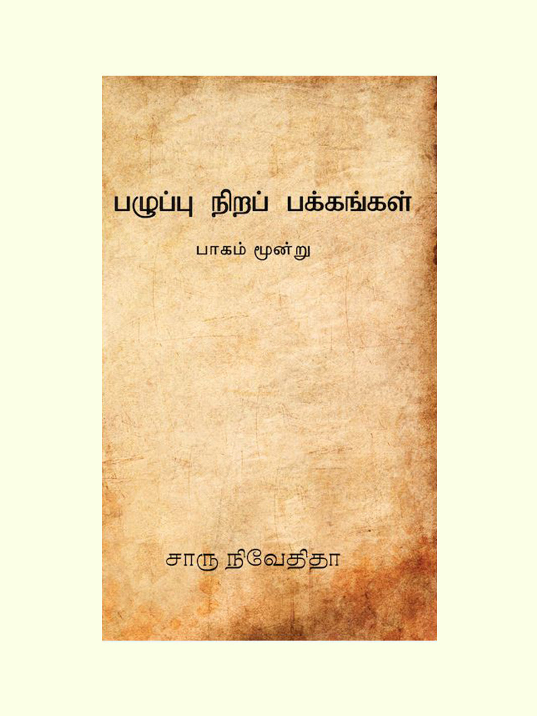 charu nivedita zero degree tamil pdf