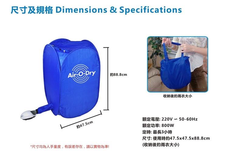 AIR-O-DRY摺疊式熱力乾衣機