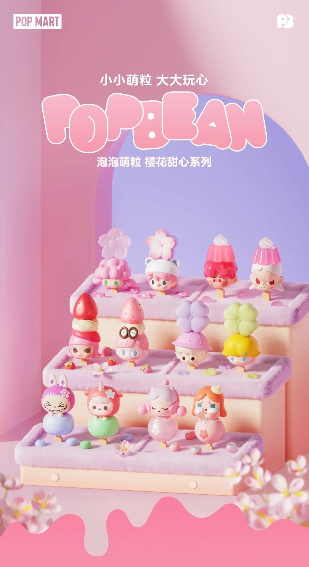 Pop Mart Mini Cake Slice Series 2 – ToyDonutShop