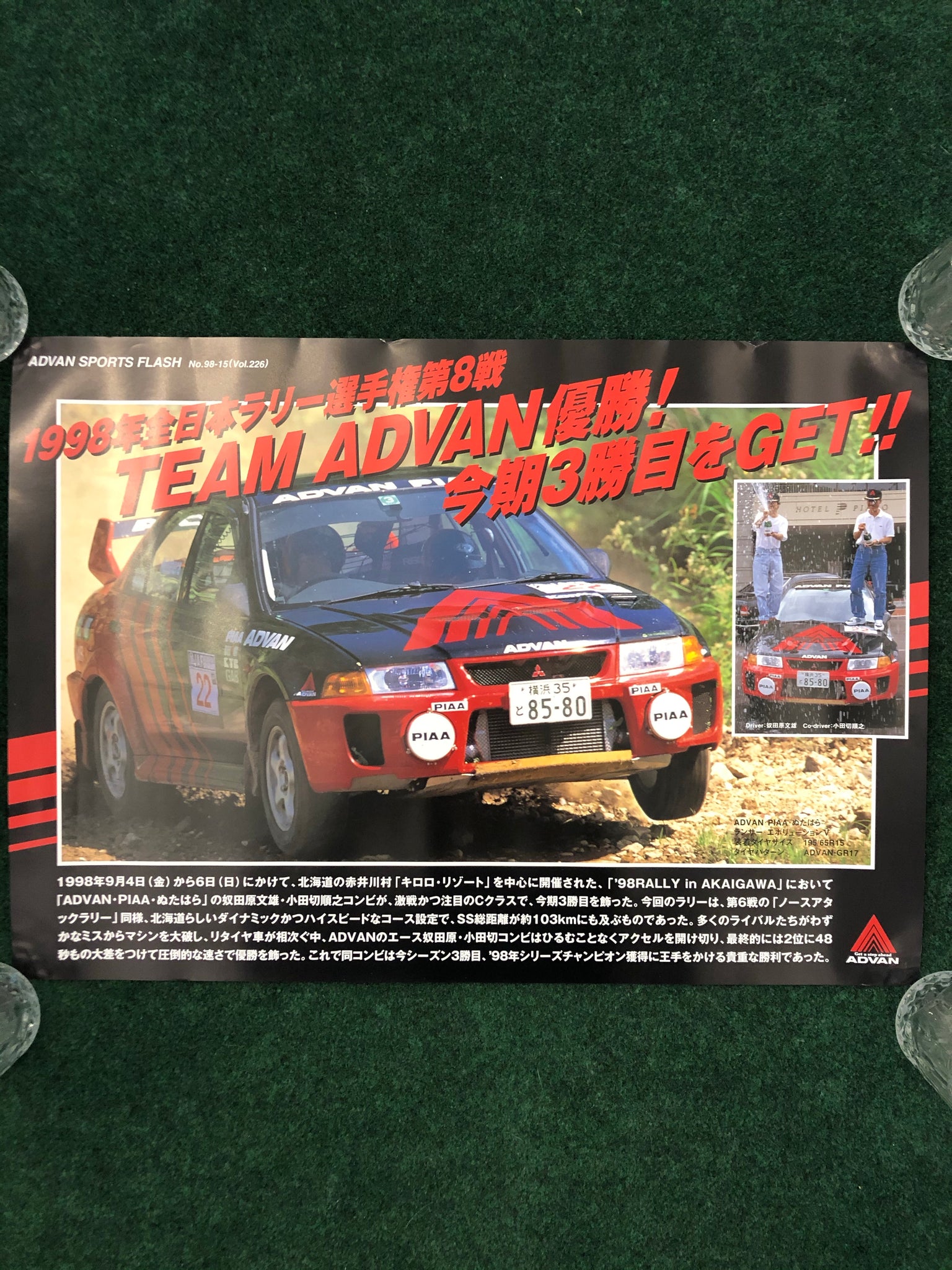 Advan Sports Flash 1998 Mitsubishi Lancer Evolution Rally Poster No Stateside Garage