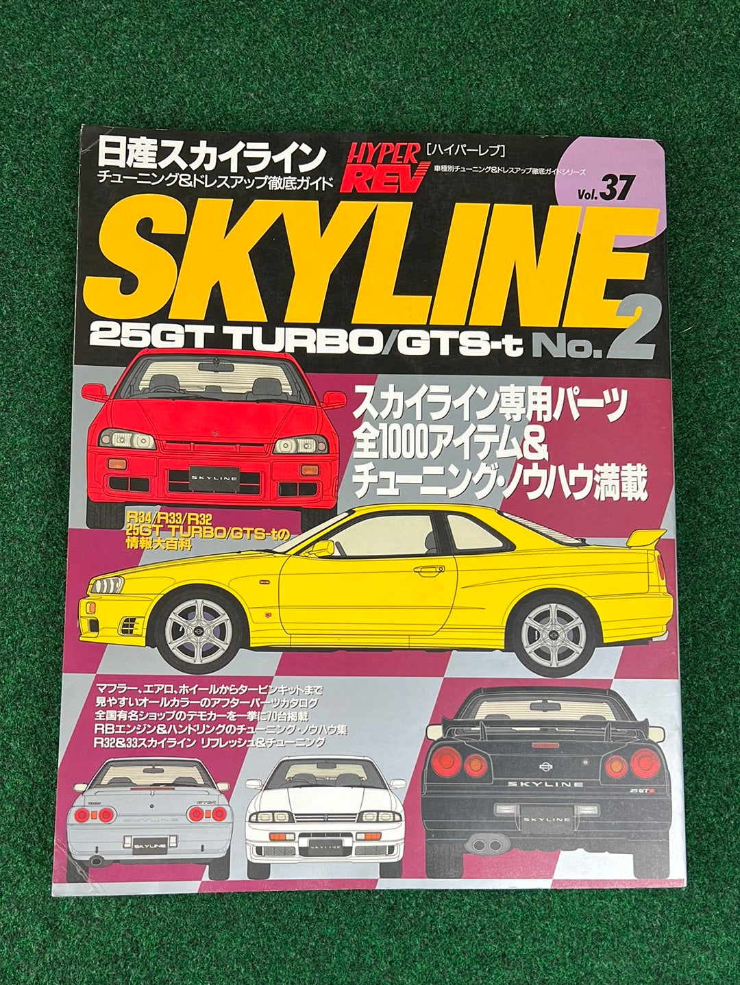 シルビア 180SX 等 パーツ ガイド 1998 NISSAN 保存版 ② | otoch.edu.mn