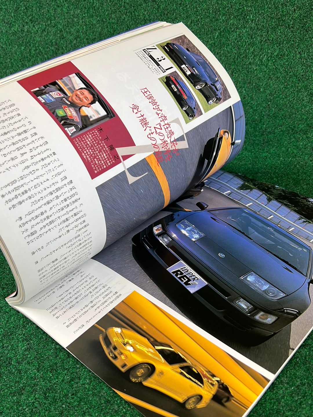Hyper Rev Magazine - Z32 Nissan Fairlady Z Vol. 25#N# – Stateside Garage