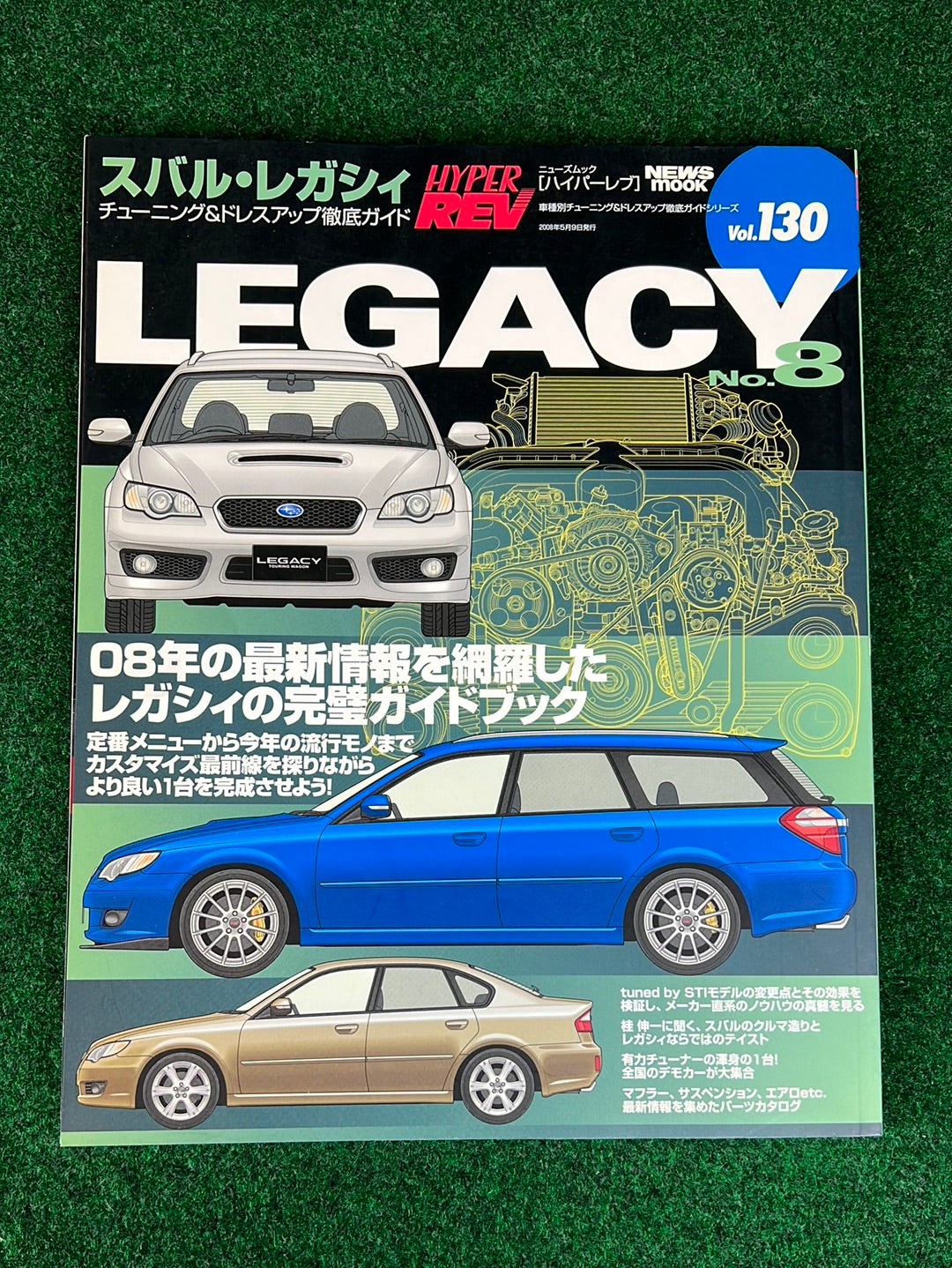 Hyper Rev Magazine - Subaru Legacy Vol. 130 No. 8
