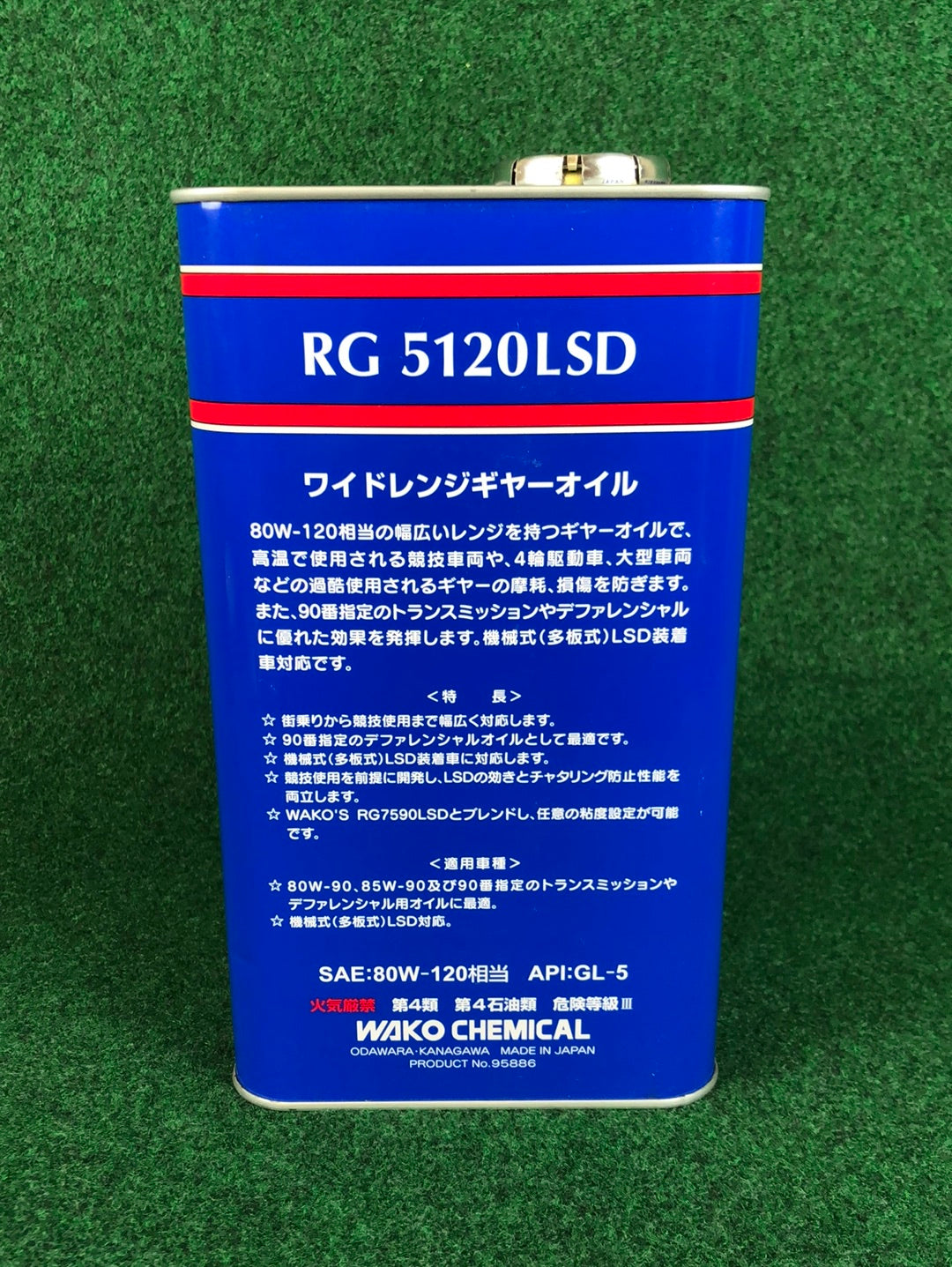 WAKO'S ワコーズ RG5120 ギヤ オイル 80W120相当 2L - クラッチ 