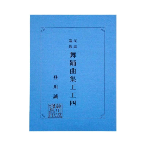 沖縄芝居DVD・三味線工工四・沖縄民謡・琉球古典CDの通販|つは琉球店 