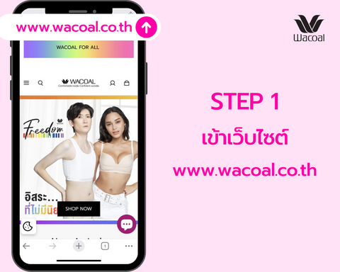 How to order products online Wacoal