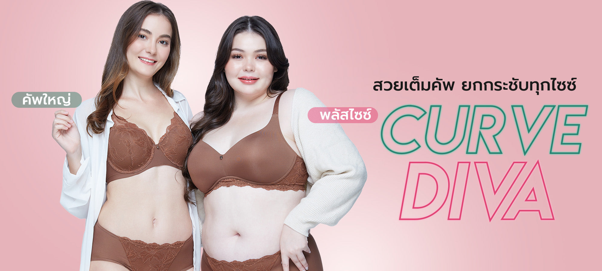 Curve Diva – Page 3 – Thai Wacoal Public Company Limited