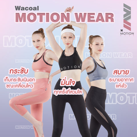 Super chic item Wacoal Motion Wear – Thai Wacoal Public Company Limited