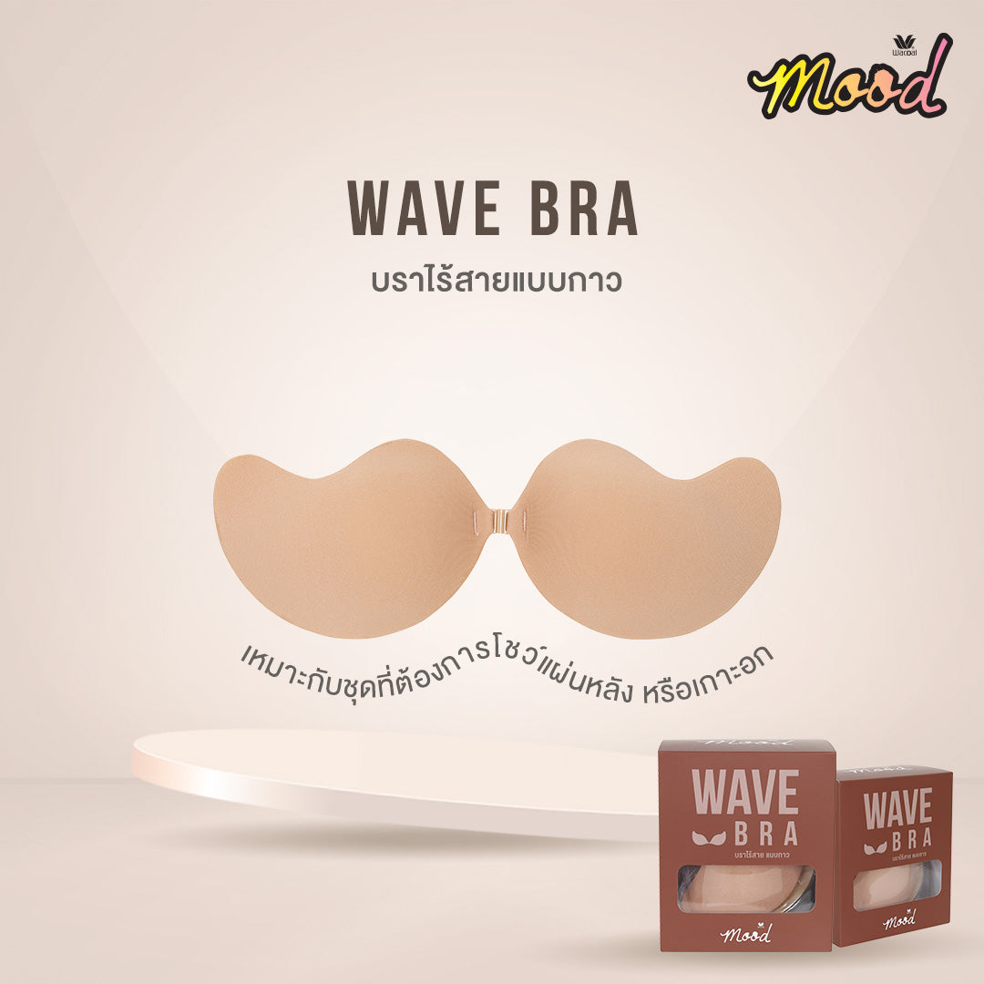 Wacoal Cool Innovation Wire-free bra, head style, model WH9E12, beige –  Thai Wacoal Public Company Limited