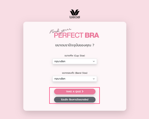 Which bra is right for you?