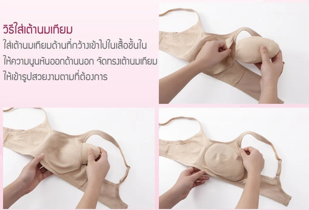 The Wacoal Balancing Bra has breast implant inserts. For a balanced body  model WXB513 – Thai Wacoal Public Company Limited