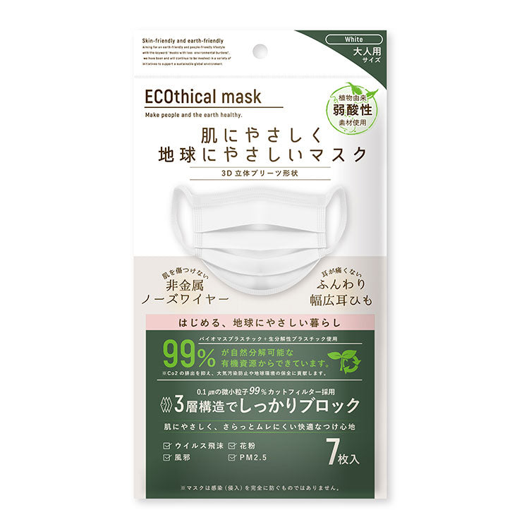 ECOthical Mask(エコシカルマスク)