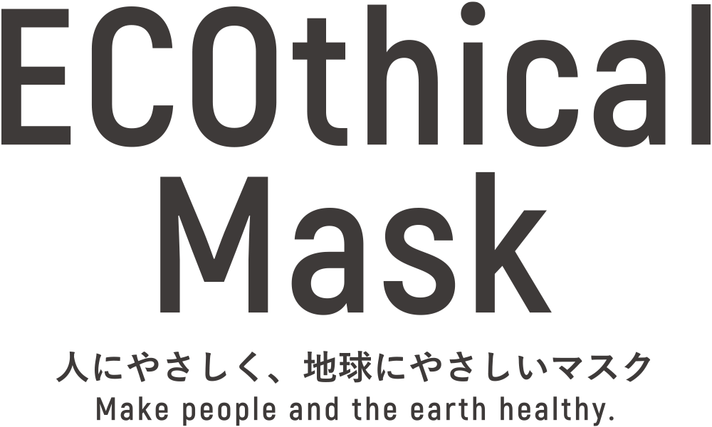 ECOthical Mask 人にやさしく、地球にやさしいマスク