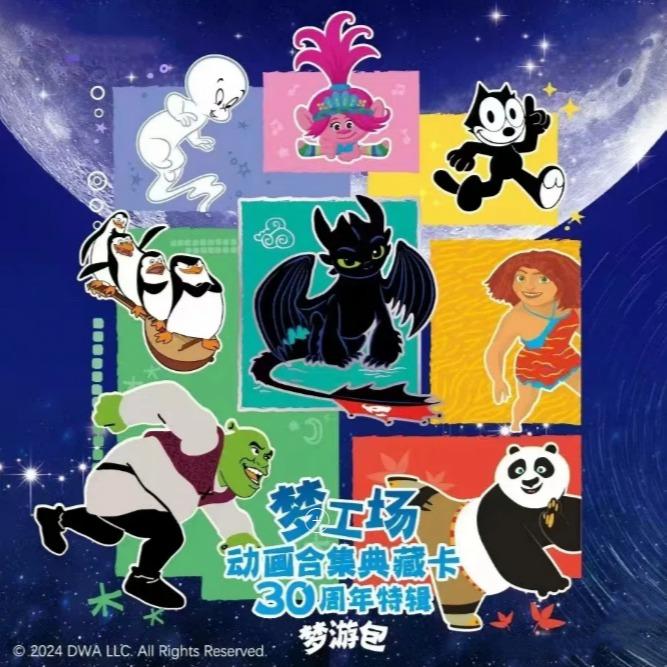 [KaYou]DreamWorks Animation Collector's Card 30th Anniversary Dreampack Series  1 set 18PCS Card unboxing card gameOrnement Gift collection For Use 15 Years