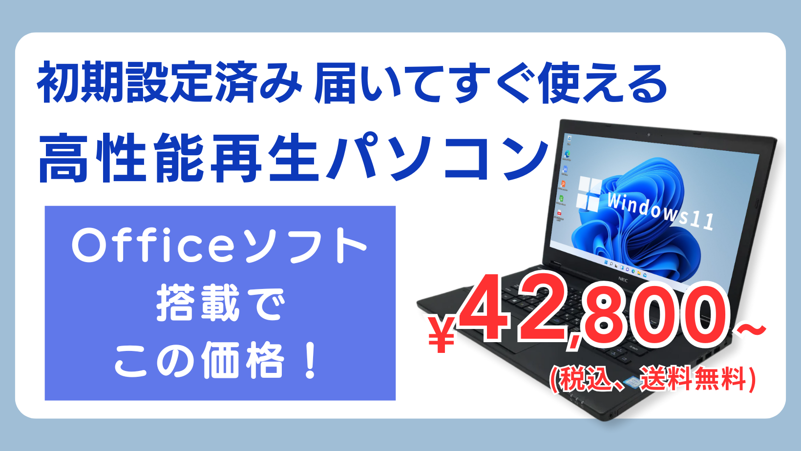 LP 関西Plus用.png__PID:b7bf7c66-302f-4783-bdfb-7c545088854a