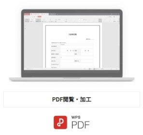 WPS PDF