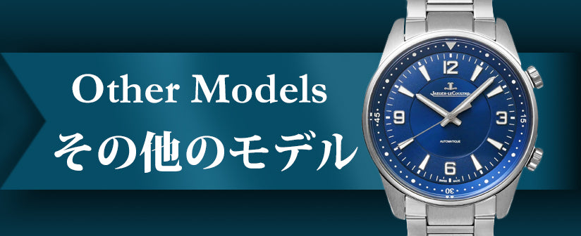 Jaeger Lecoultre Polaris Memovox Other Models