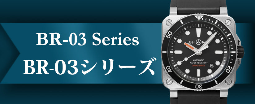 Bell & Ross BR-03 Series Inventory List