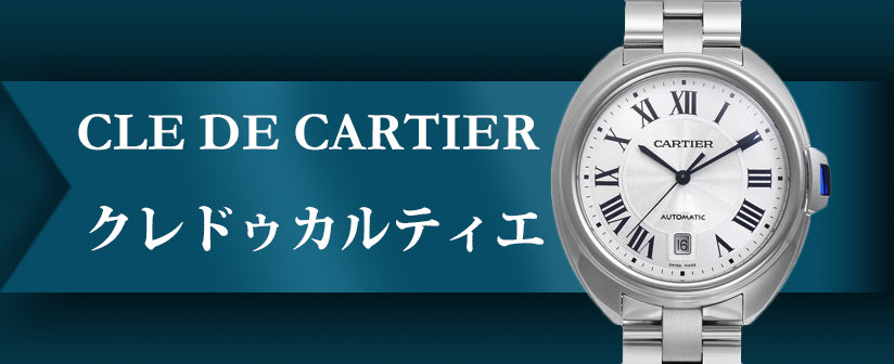 Cartier Cre de Cartier