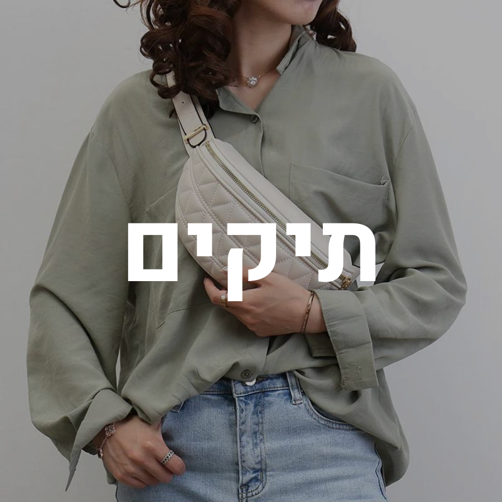 תיקים