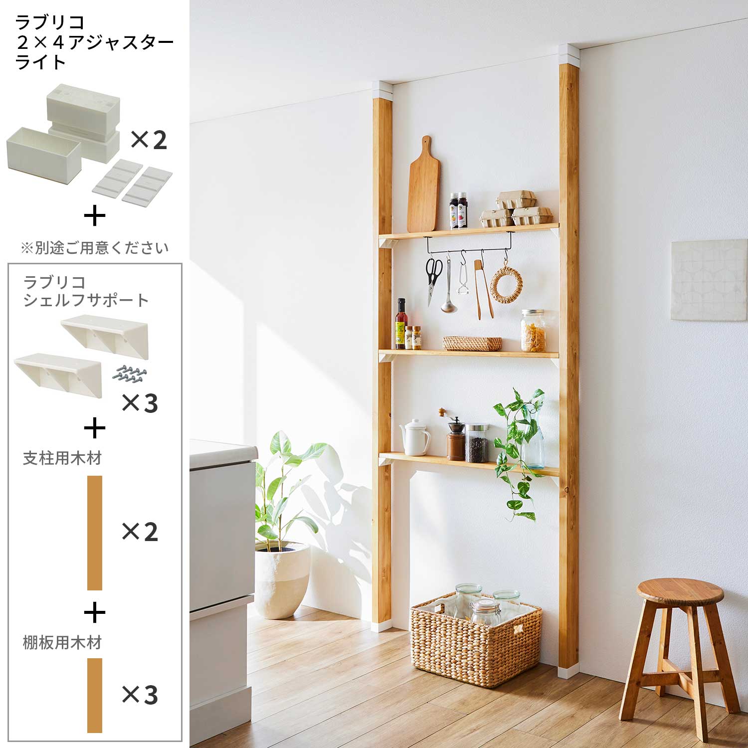 魅力的な LABRICO ラブリコ 2×4 2個セット ecousarecycling.com