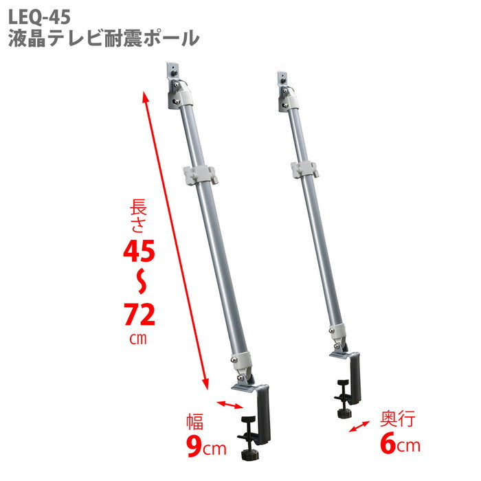 液晶テレビ用耐震固定ポール シルバー 対応テレビサイズ32 60型 Leq 45 平安伸銅工業オンラインショップ