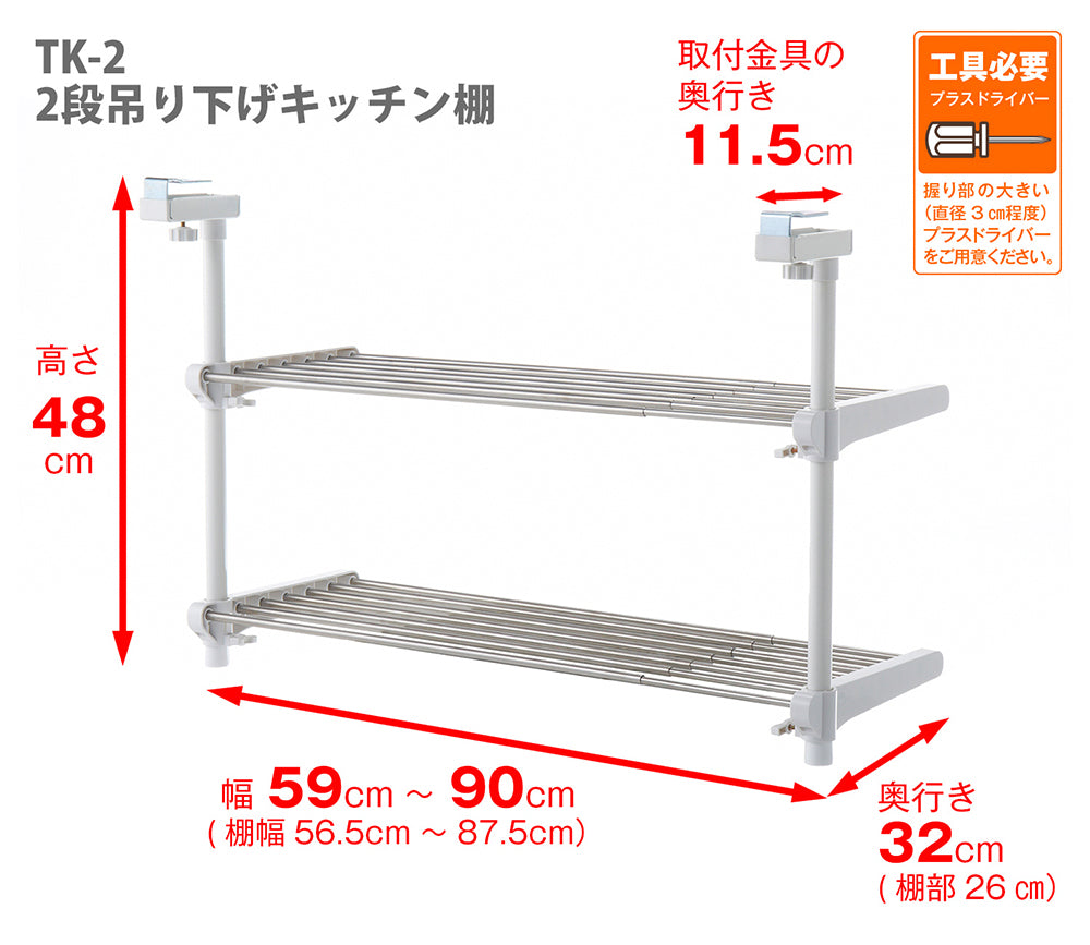 シンコー　吊下棚　JFW型(ベタ棚2段)　SUS430　JFW-9030　幅900×奥行290×高さ569(mm)  - 2