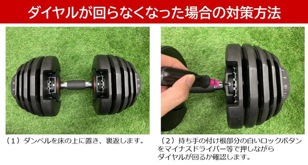 今ならほぼ即納！ 可変式ダンベル 24kg×2個セット 5秒で重量調節 自宅