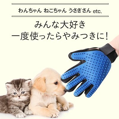 ペット グルーミング グローブ 2枚セット ブラシ 手袋 グローブ マッサージ ラバー 犬 猫 ブラシ トリミング お手入れ 抜け毛 ペット Peros Shop