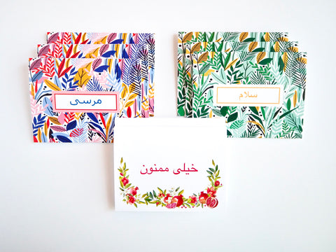 Little Persian greeting cards