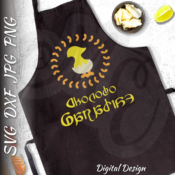 Download Chocobo Craftsman S Apron Final Fantasy Xiv Svg Dxf Meggie S Effort