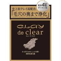 Pelican Soap Clay Declear 80g