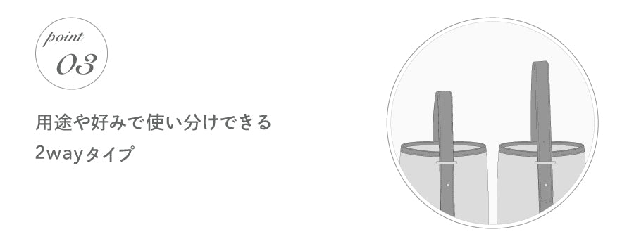 enショルダーの2wayで使える調整可能なショルダー