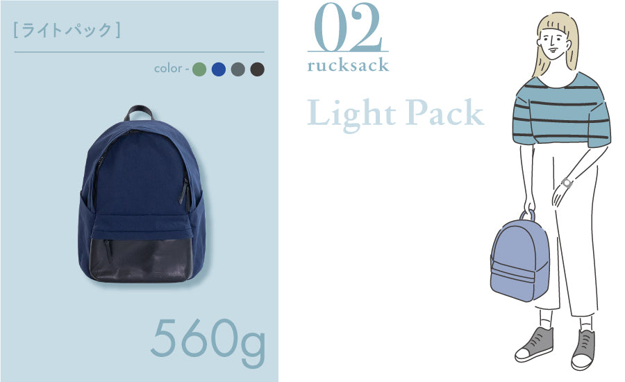 Root＜UNISEX＞Rucksack(コンブナイロンリュックサック) ライトパック