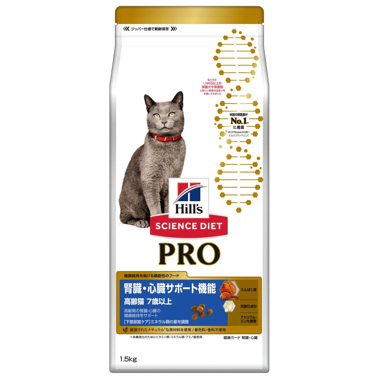 たしろ屋 ロイヤルカナン 猫用 ユリナリーS/O 7+ CLT so パウチ