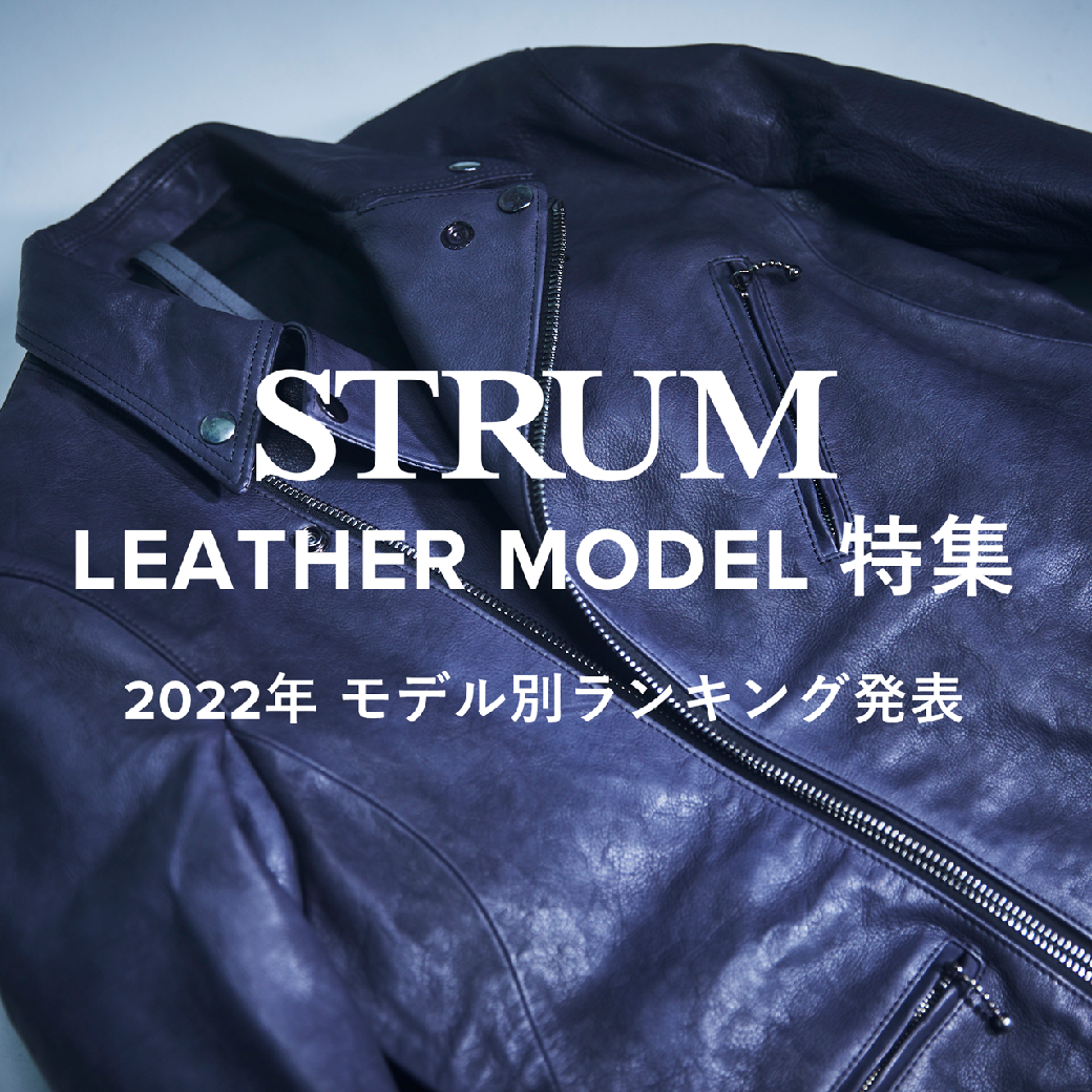 Leather Model List