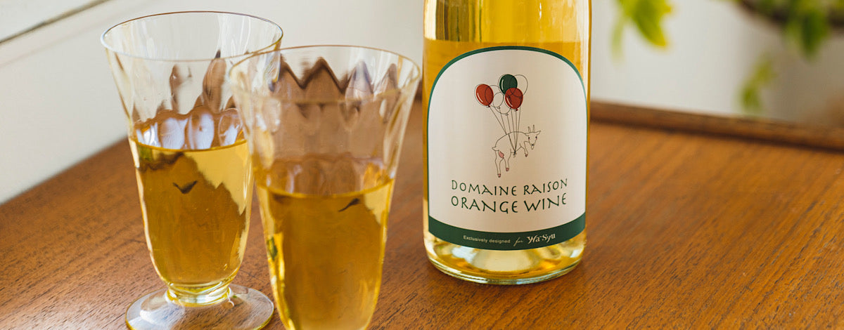 wa-syu限定の別注ラベル！2020年のwa-syuオープン記念のリリースで大人気だったオレンジワインが、新ヴィンテージで再登場！