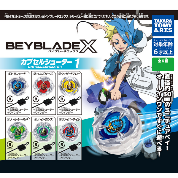 Beyblade X Beyblade X BX-13 Booster Nightlance 4-80HN