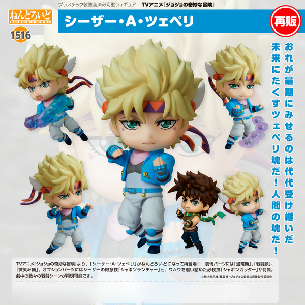 Nendoroid JoJo's Bizarre Adventure Golden Wind Diavoloanimota