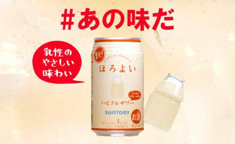 SUNTORY 益力多味酒 乳酸味酒350ml | 日本飲品 | iEATplus日本業務超市