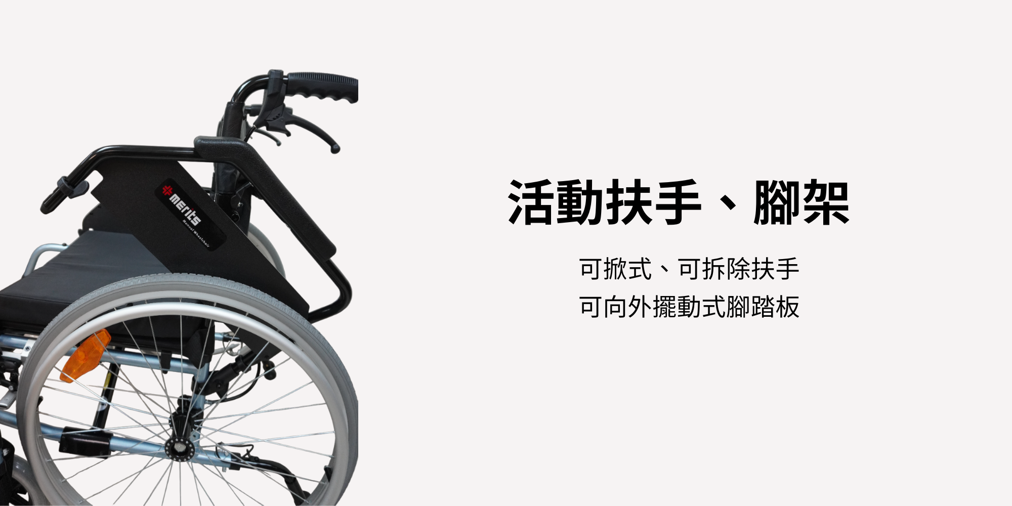 香港肥胖者手動輪椅