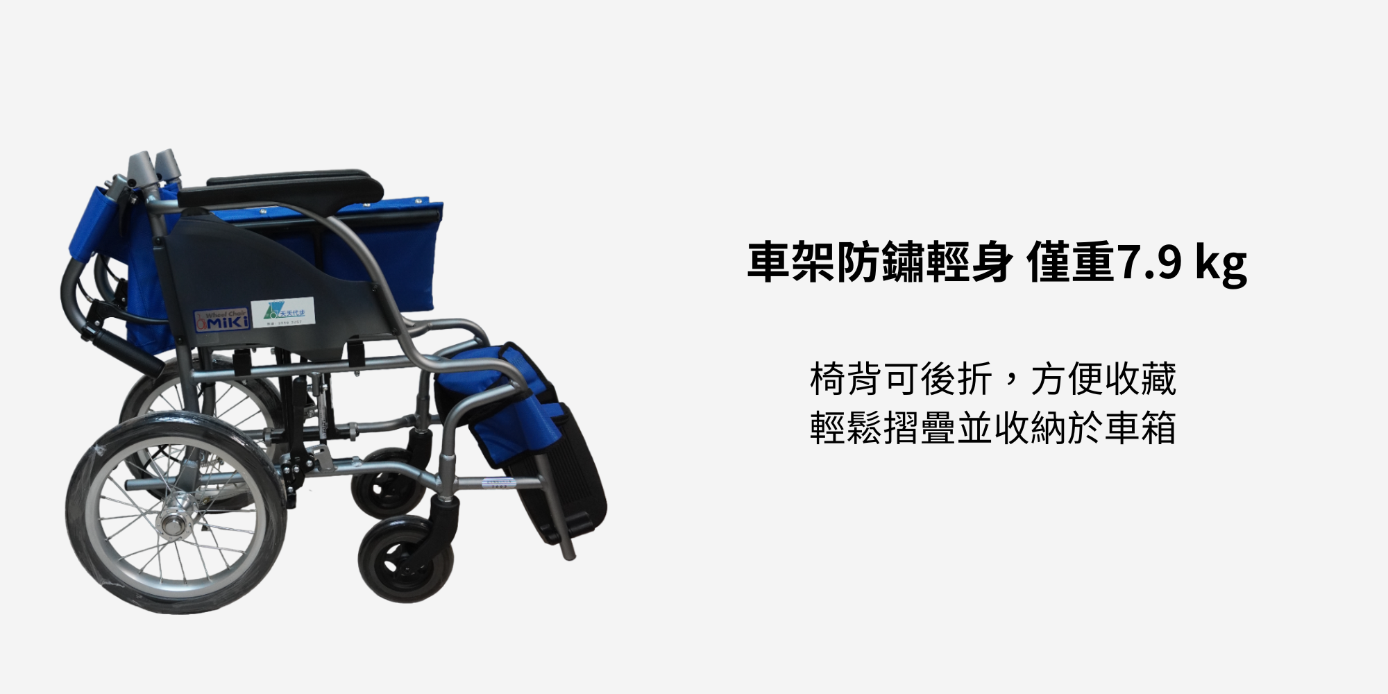 超輕手推輪椅