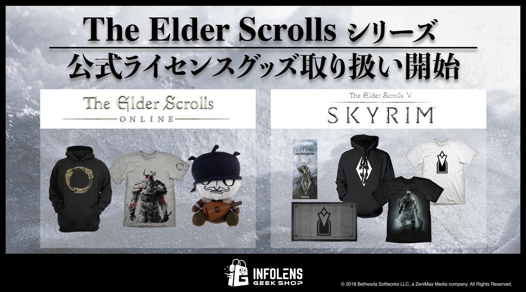 スカイリム エルダー スクロールズ オンラインの公式ライセンスグッズが販売開始 インフォレンズ ギークショップ Infolens Geek Shop