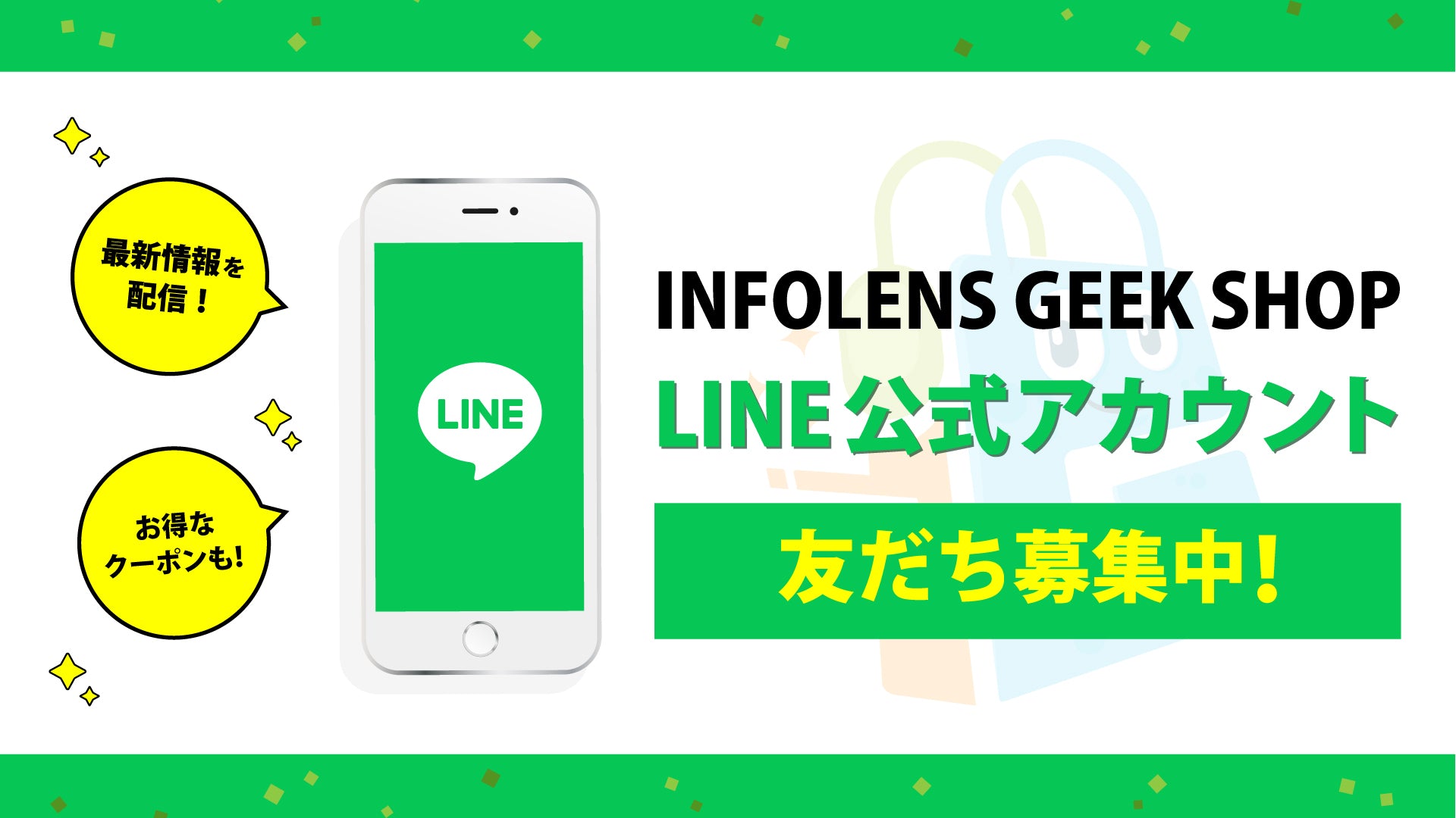 LINE Banner